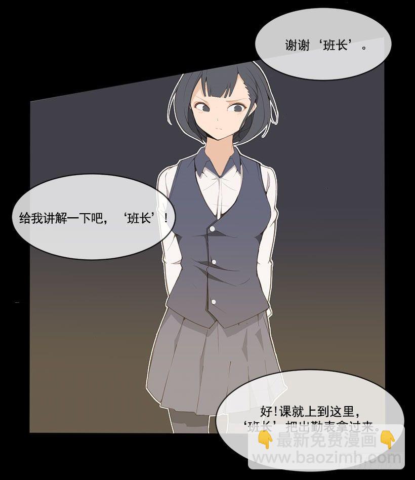 班长-第53话