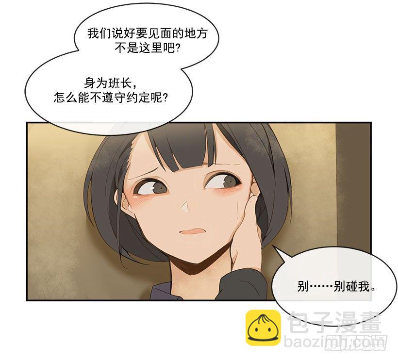 班长-第53话