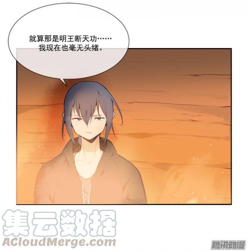守护-第107话