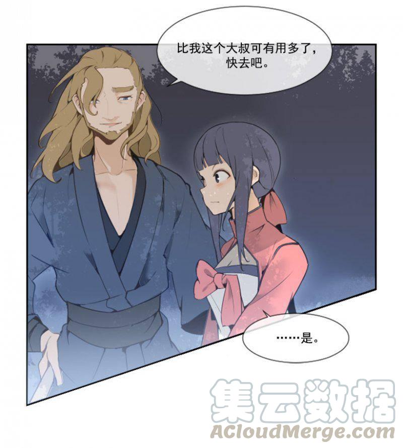 守护-第107话