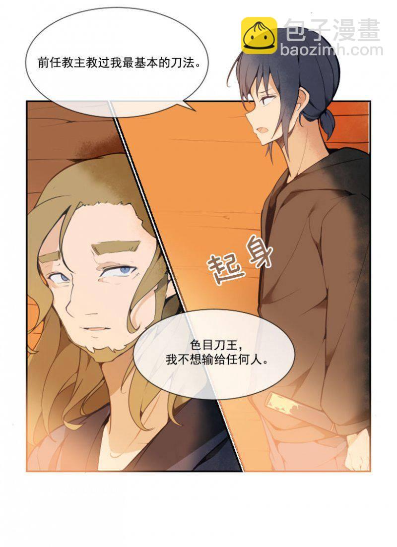 守护-第107话