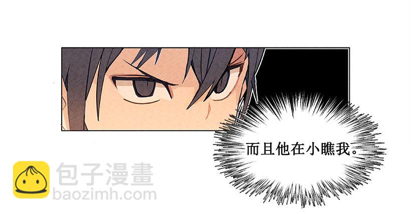 挑衅-第9话