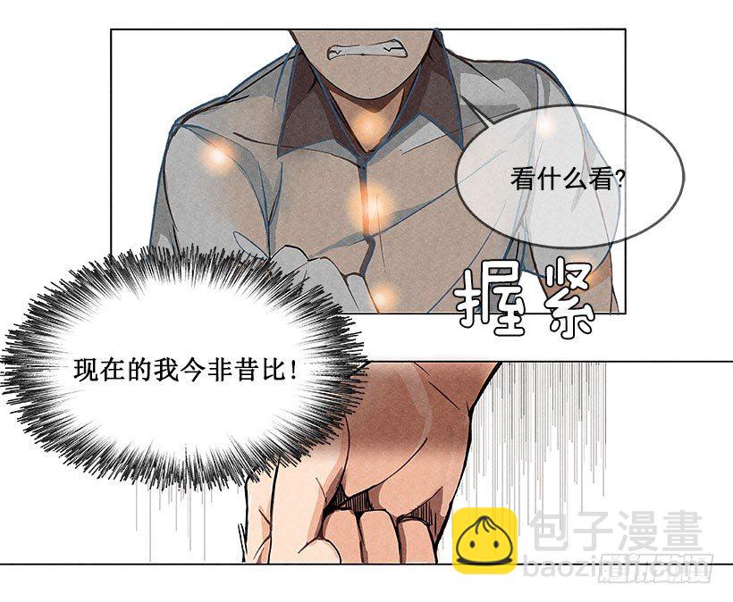 挑衅-第9话