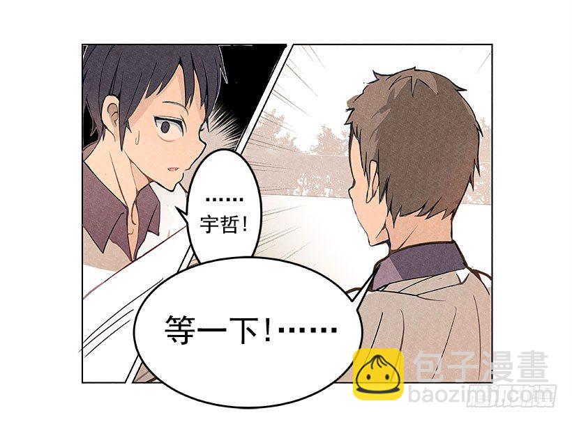 挑衅-第9话
