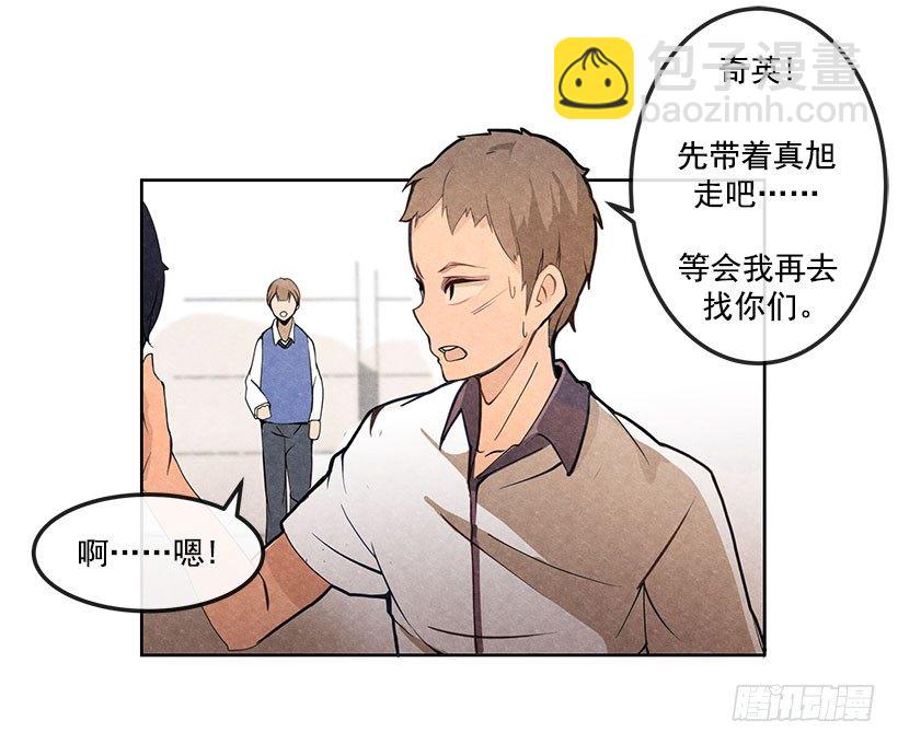 挑衅-第9话