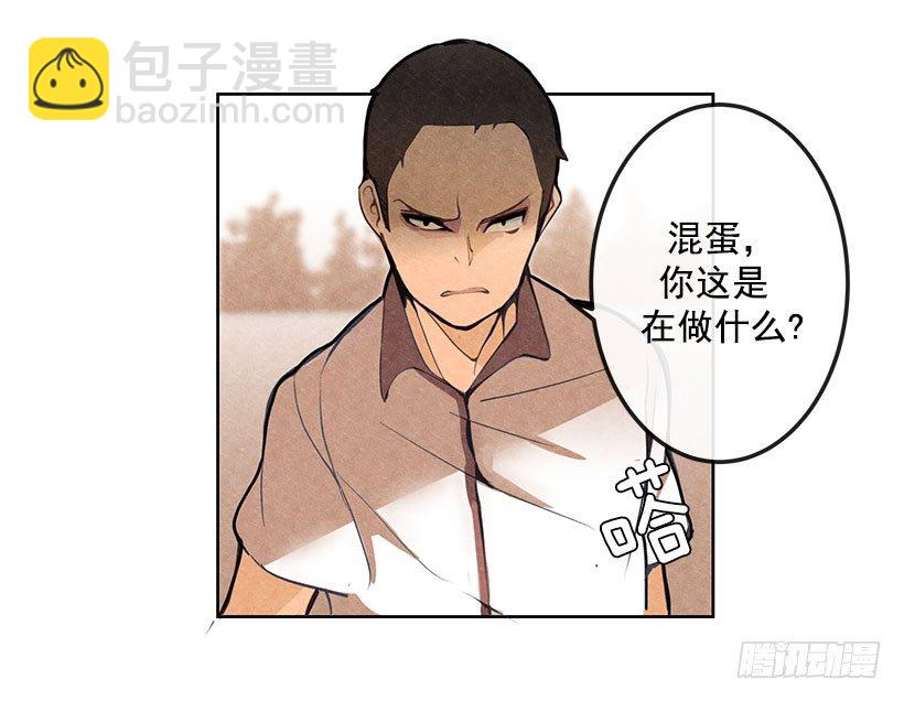 挑衅-第9话