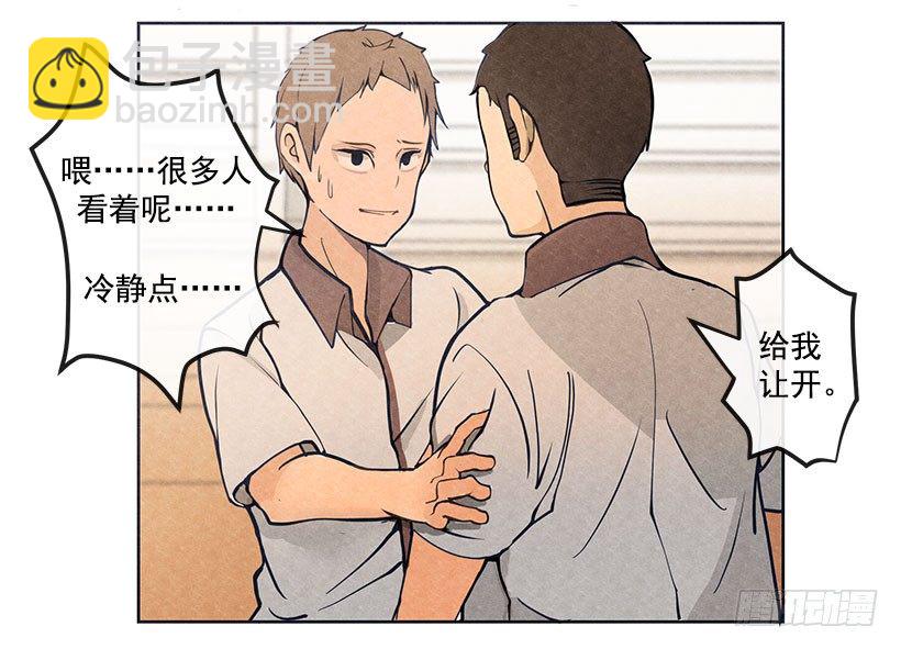 挑衅-第9话