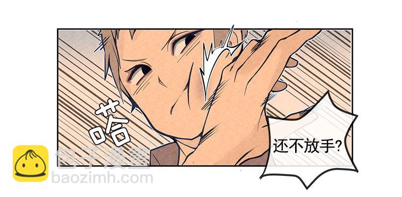 挑衅-第9话