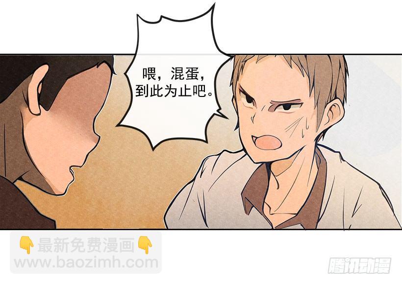挑衅-第9话