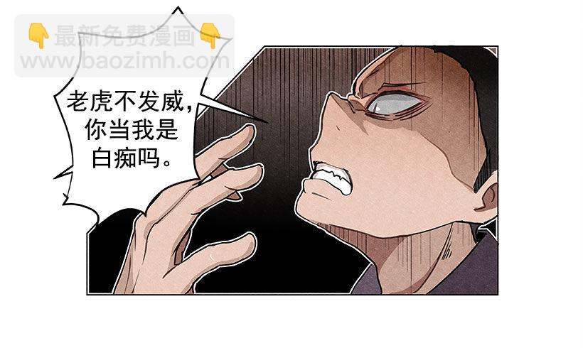 挑衅-第9话