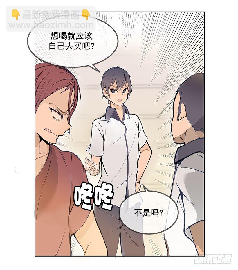 挑衅-第9话