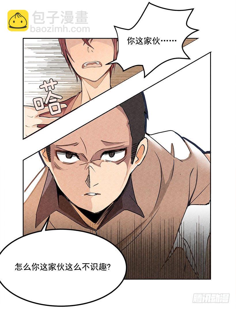 挑衅-第9话