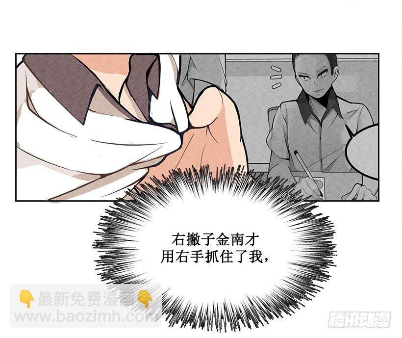 挑衅-第9话