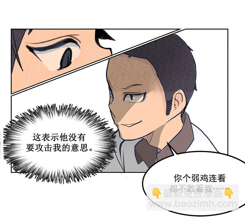 挑衅-第9话
