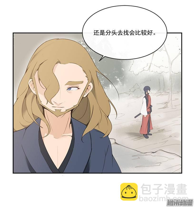 分头行动-第83话