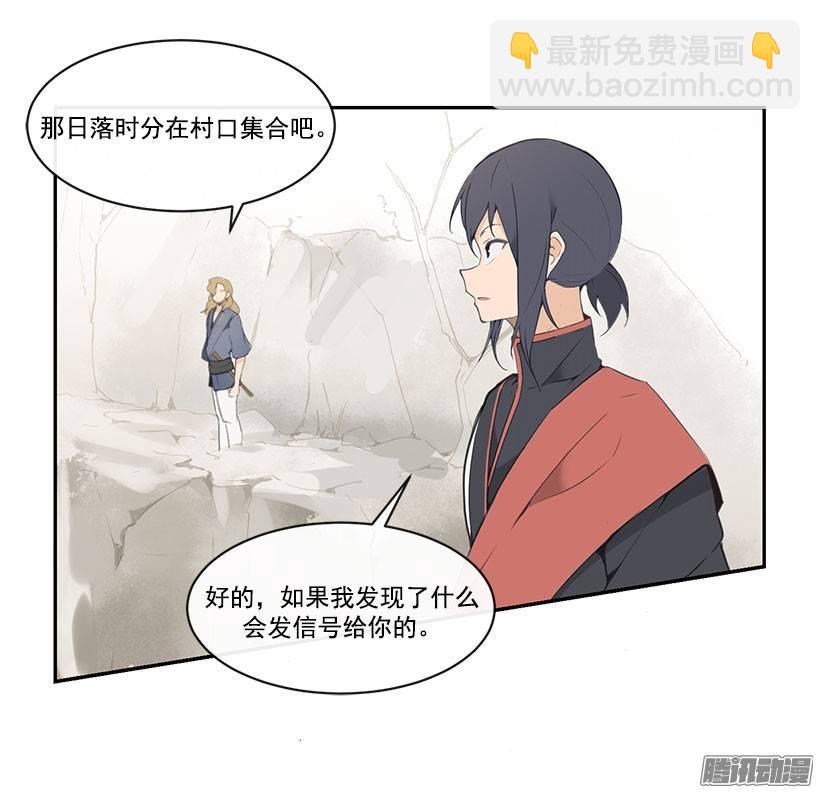 分头行动-第83话
