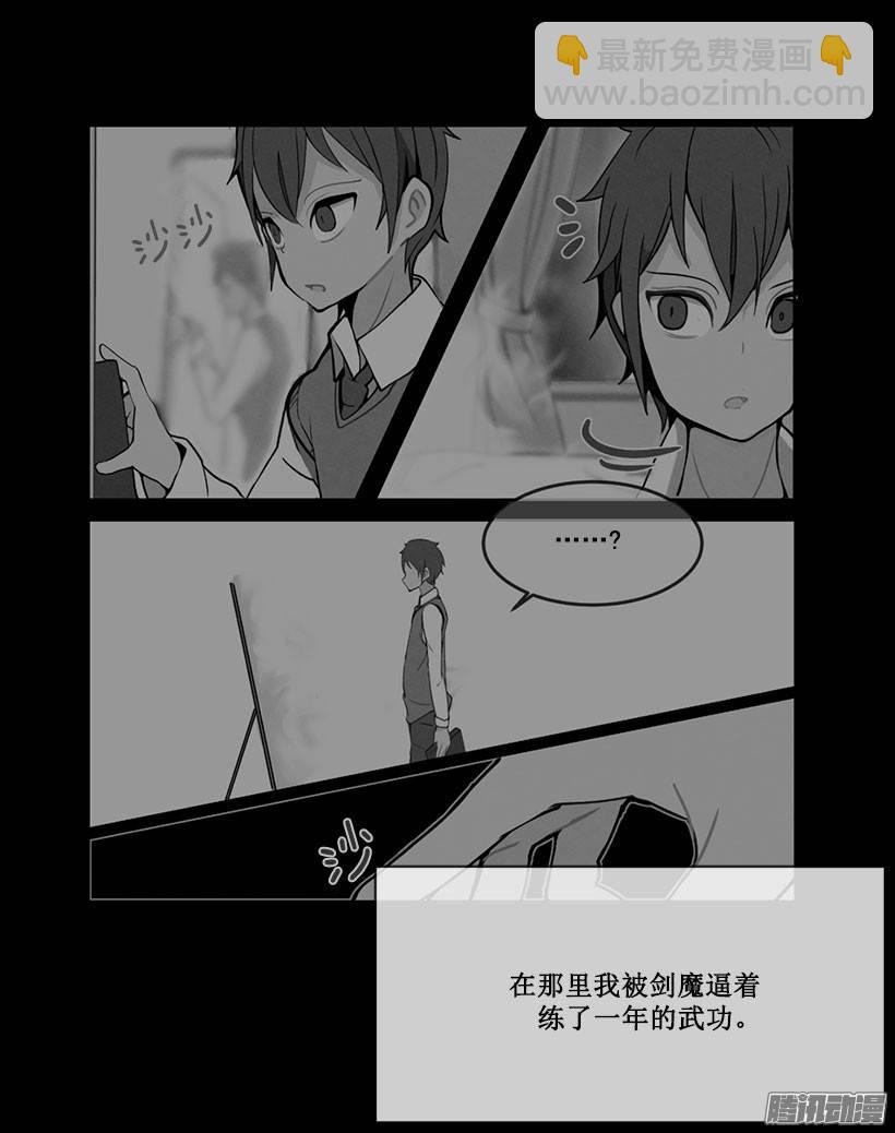 分头行动-第83话