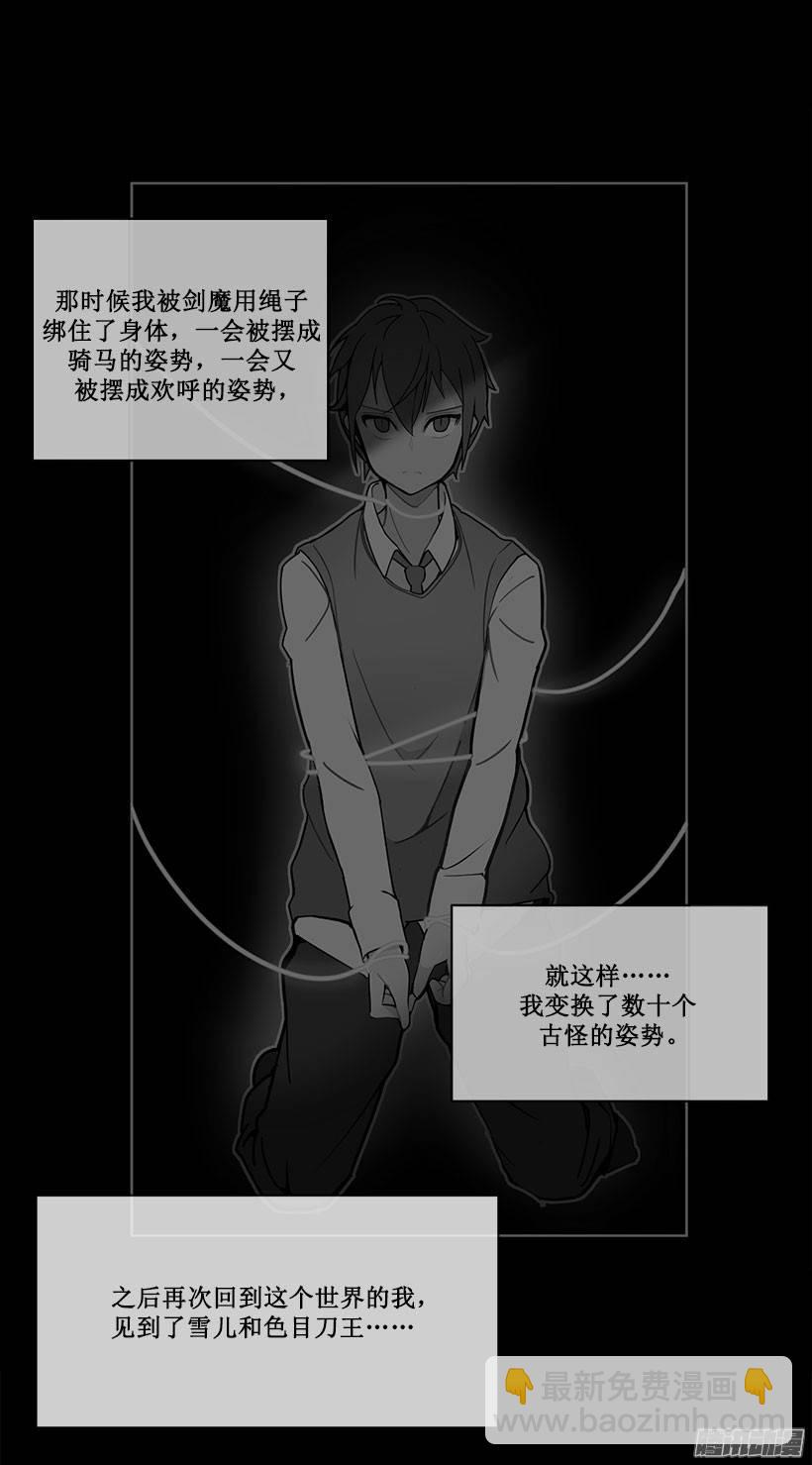 分头行动-第83话