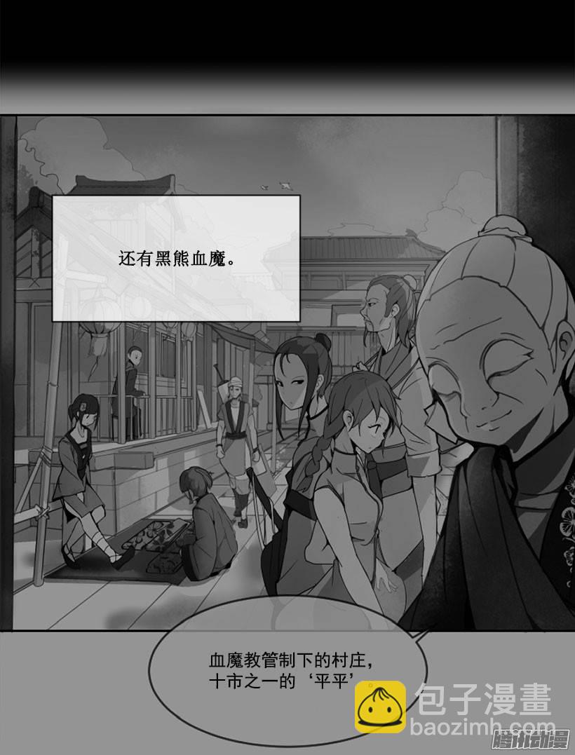 分头行动-第83话
