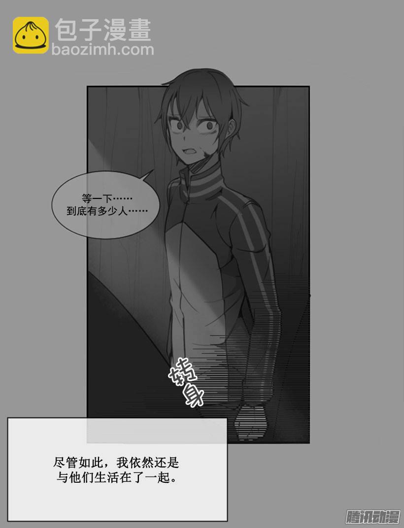 分头行动-第83话