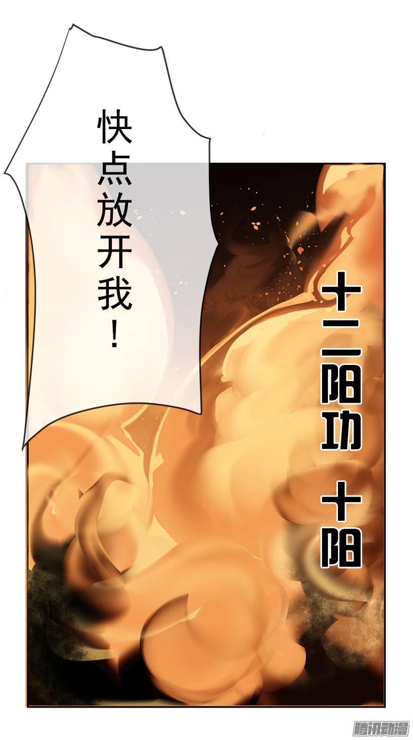 没有熟透的果子-第85话