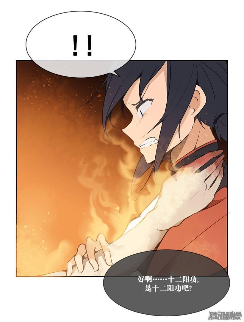 没有熟透的果子-第85话