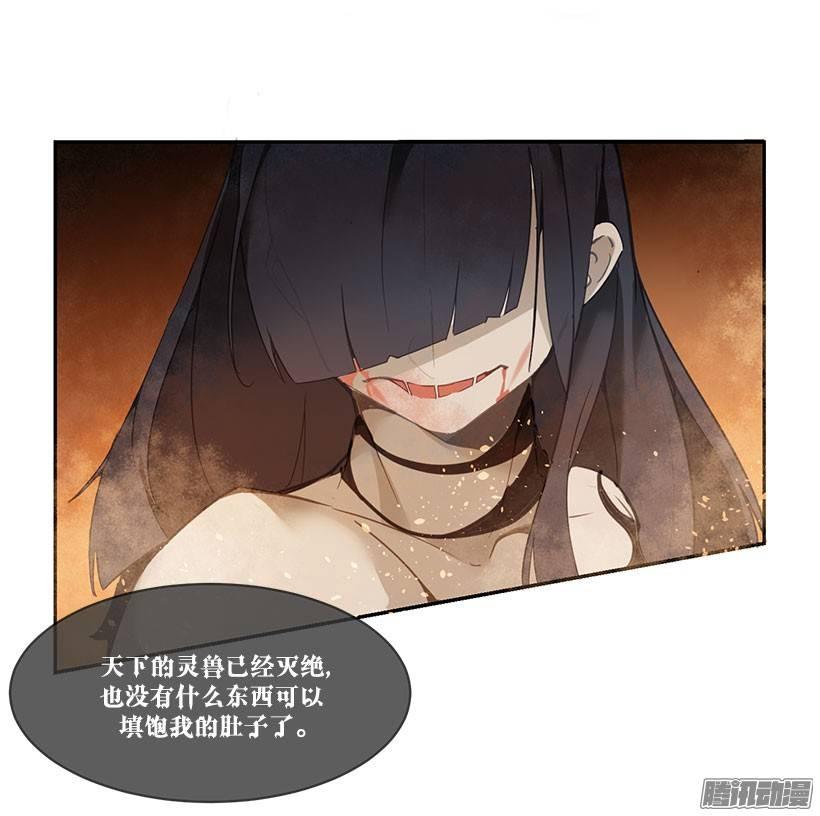 没有熟透的果子-第85话