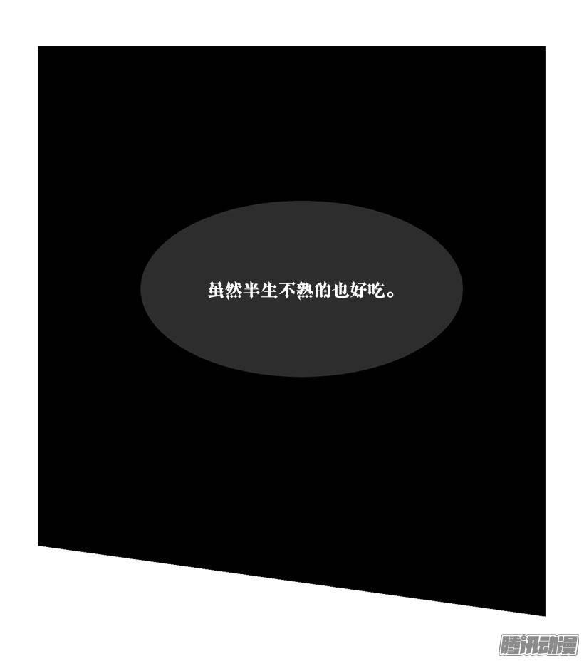 没有熟透的果子-第85话