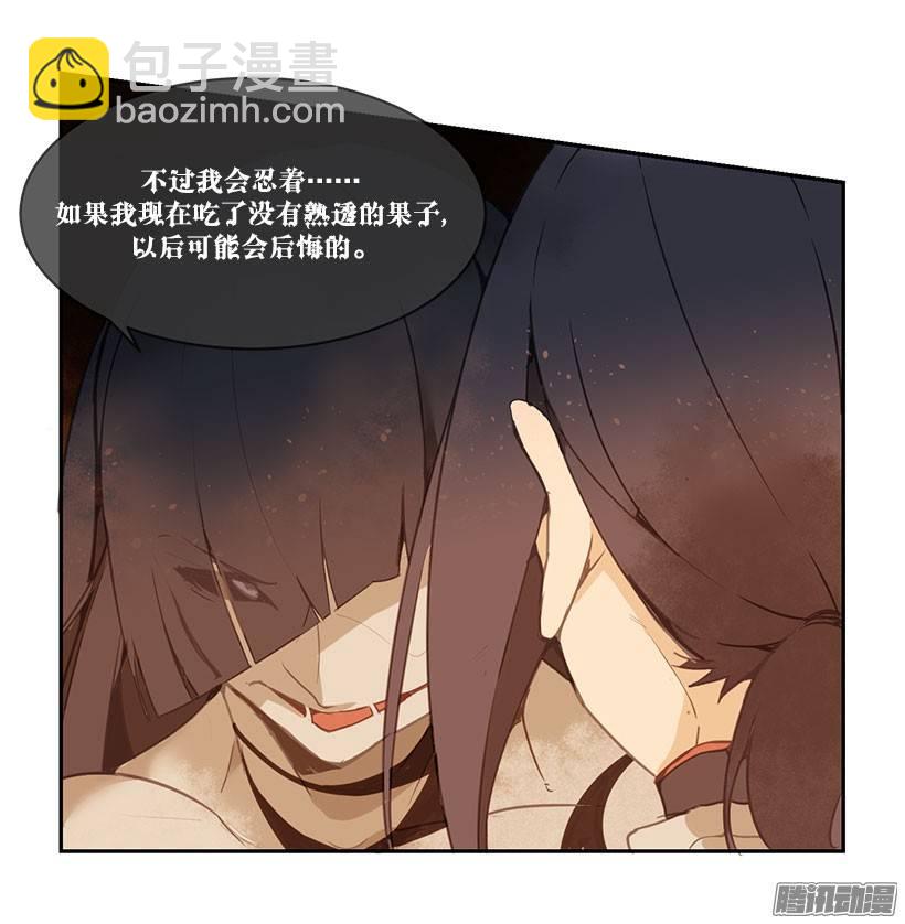 没有熟透的果子-第85话