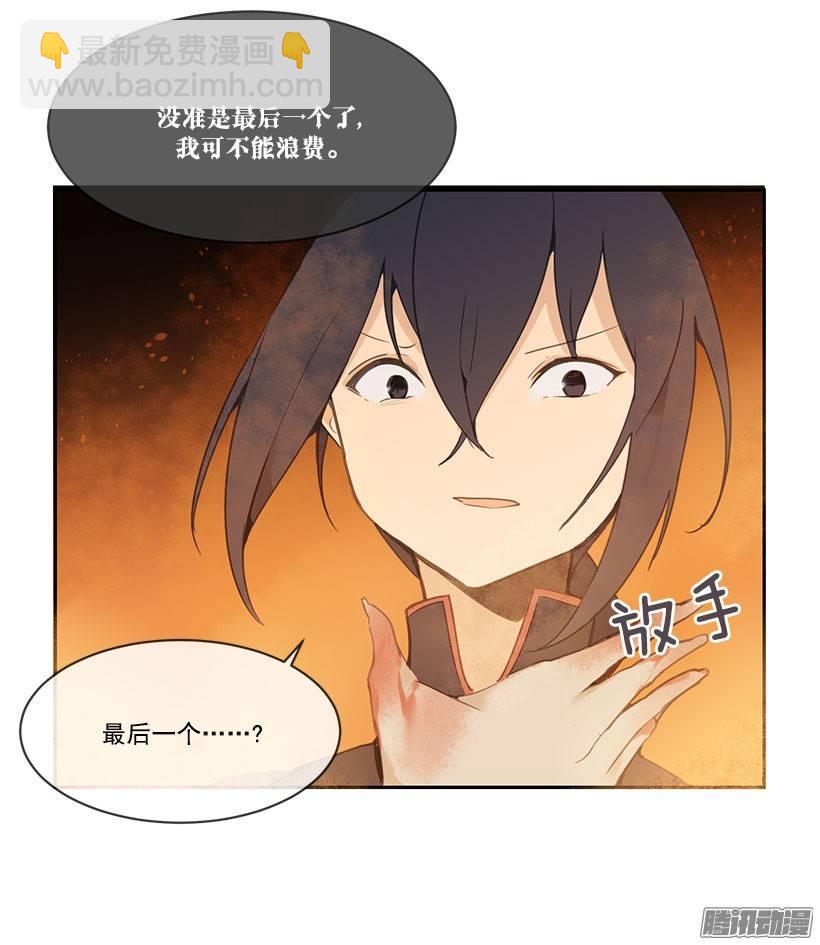 没有熟透的果子-第85话