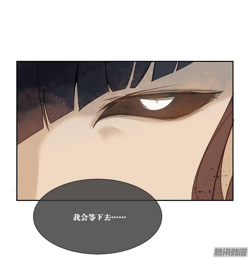 没有熟透的果子-第85话
