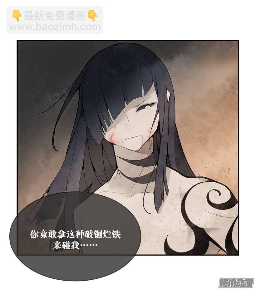 没有熟透的果子-第85话