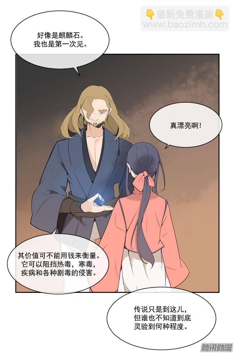 礼物-第87话