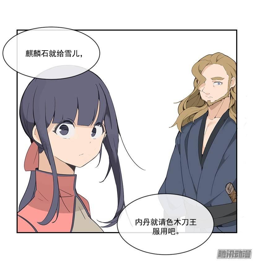 礼物-第87话