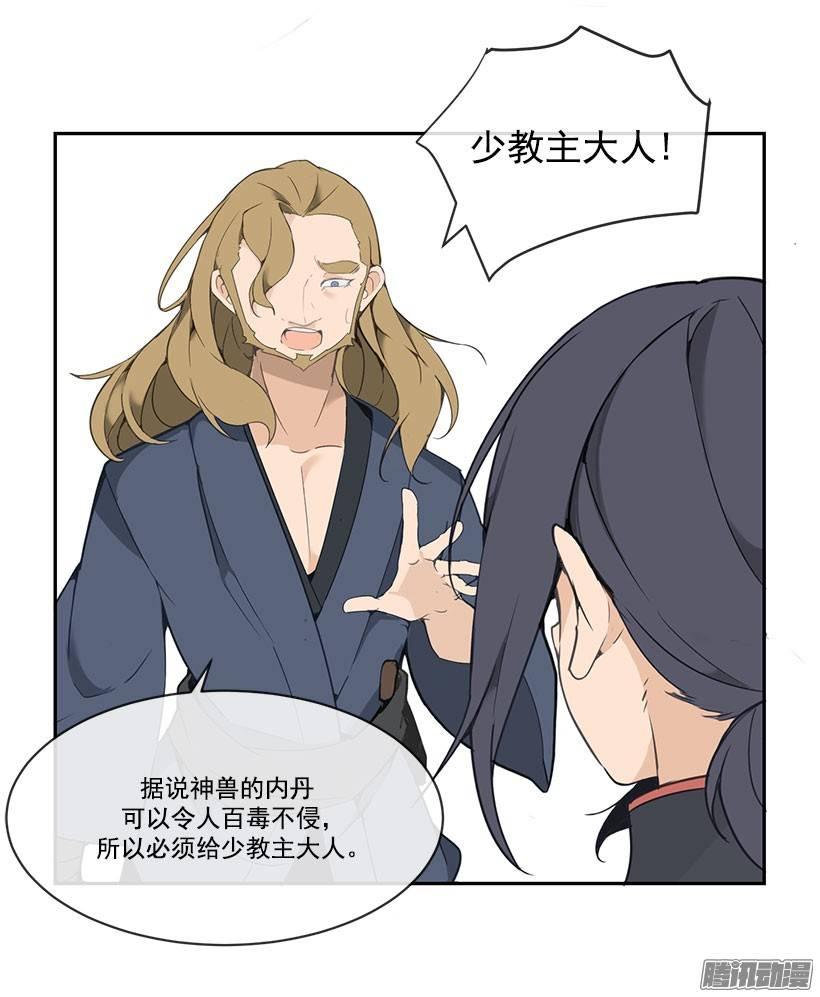 礼物-第87话