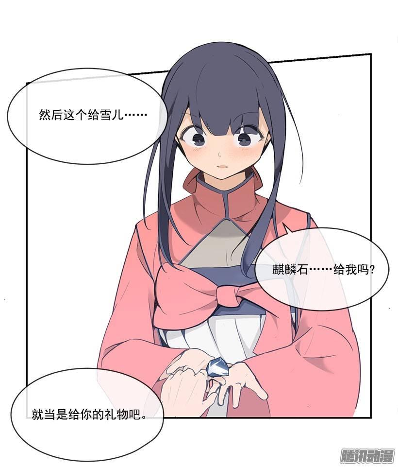礼物-第87话