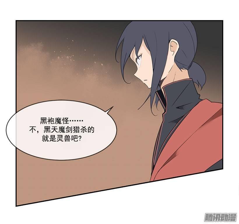 礼物-第87话