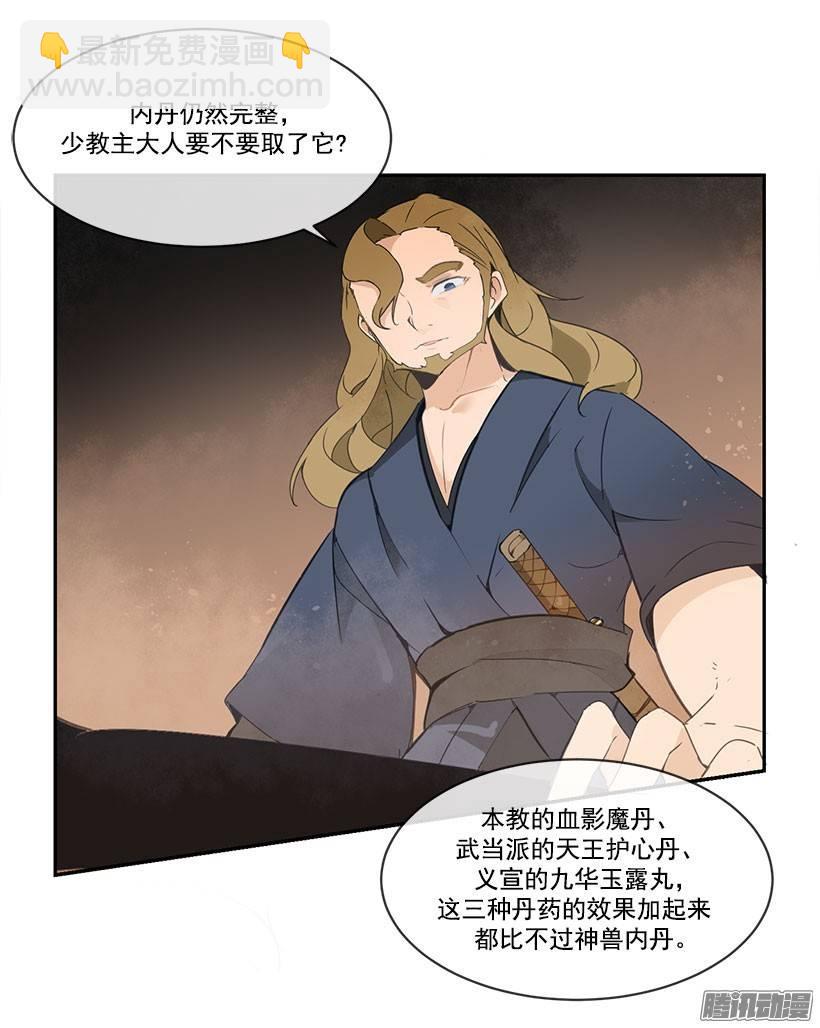 礼物-第87话
