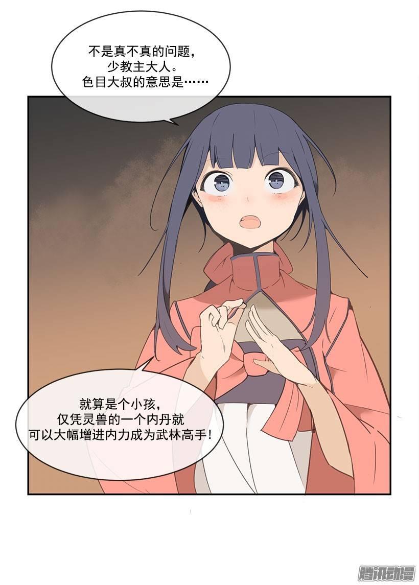 礼物-第87话
