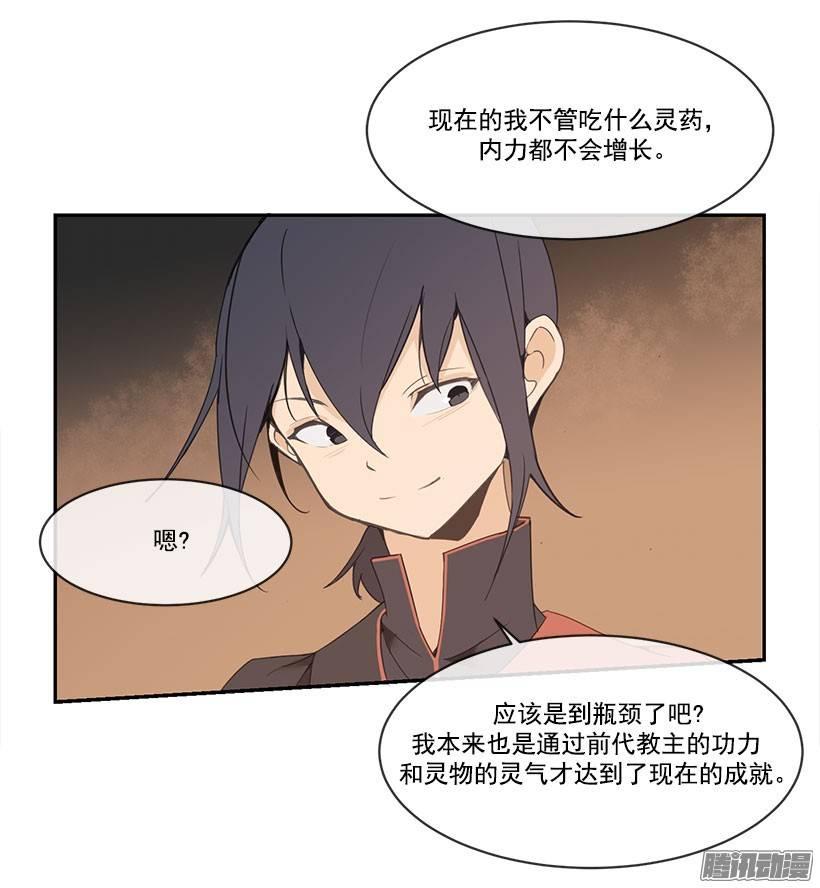 礼物-第87话