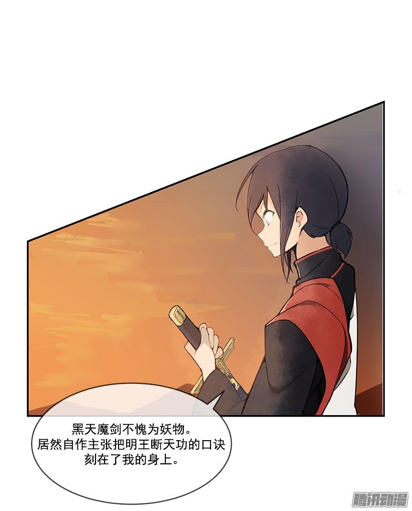 领悟-第89话