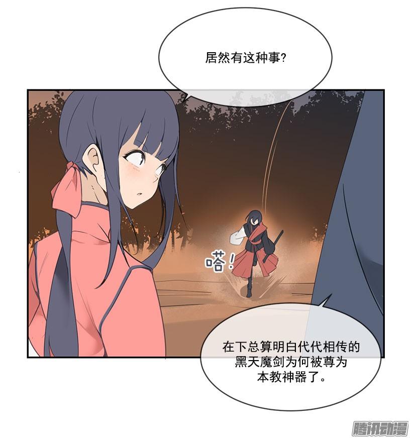 领悟-第89话