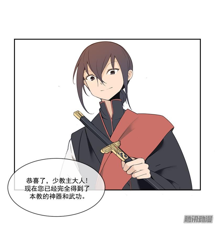领悟-第89话