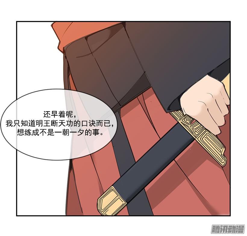 领悟-第89话