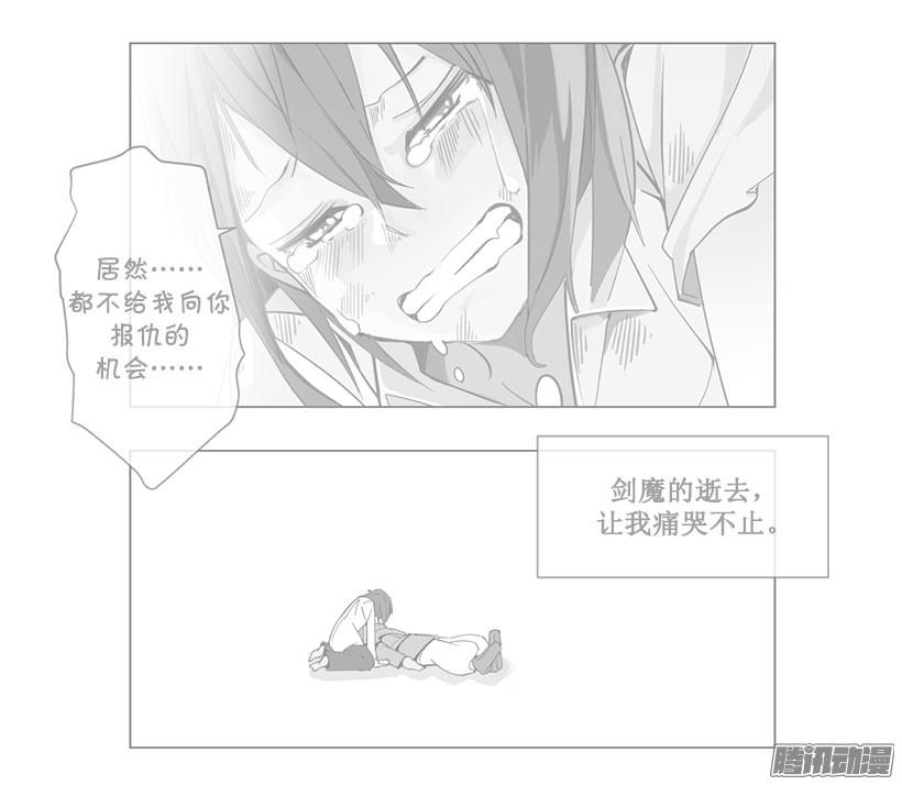 领悟-第89话