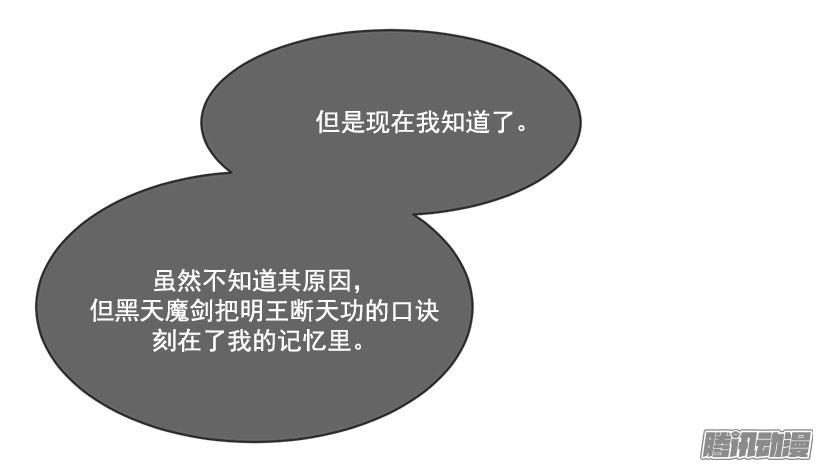 领悟-第89话