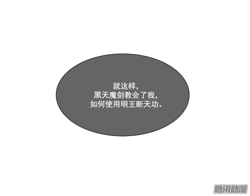 领悟-第89话