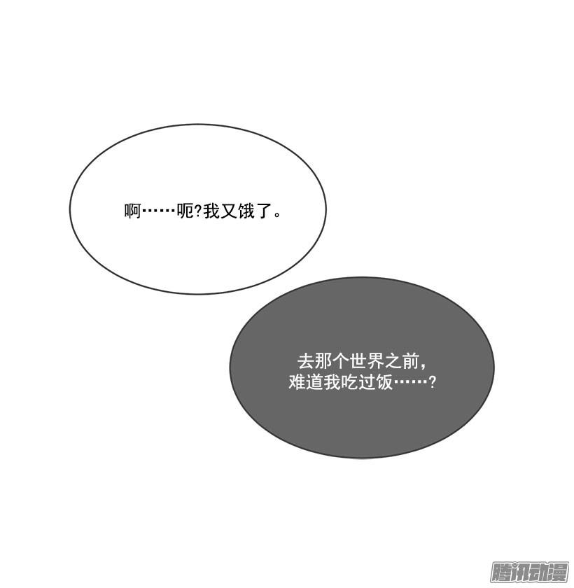 只有我能看到-第91话