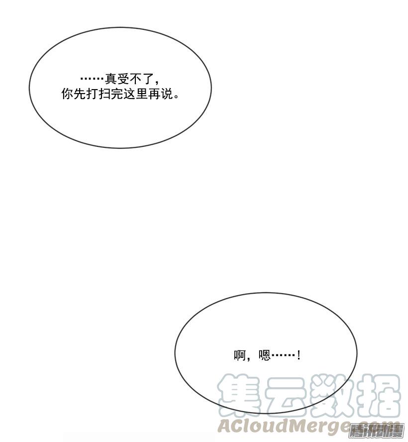 只有我能看到-第91话