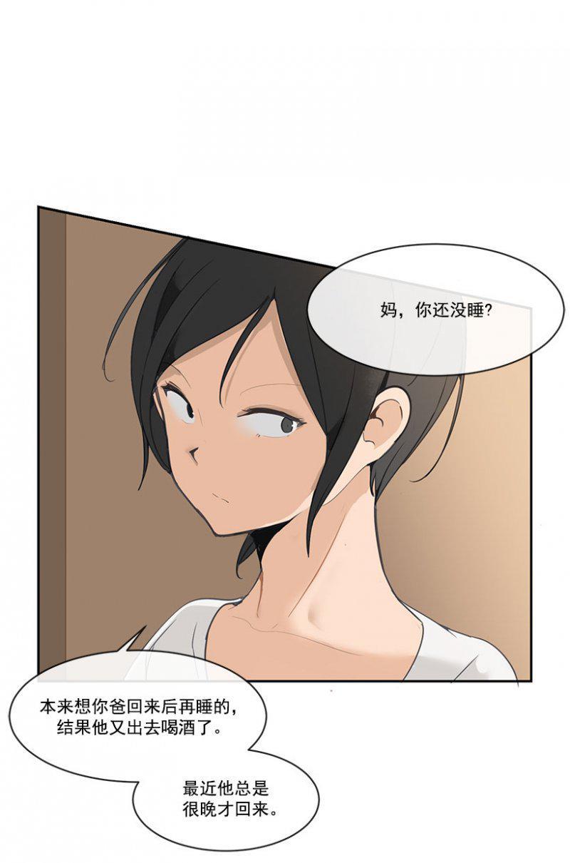 孤独-第93话